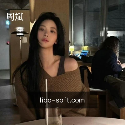 周斌